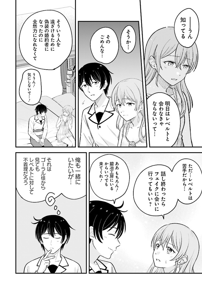KYUTEI KEJISHI NO SHIAWASE NA NICHIJO - raw - Chapter 8.1 - https://jpdd.ccdd.to/JPDD/kyuteikejishinoshiawasenanichijo/198198/wcdl4t5eqj0.jpg