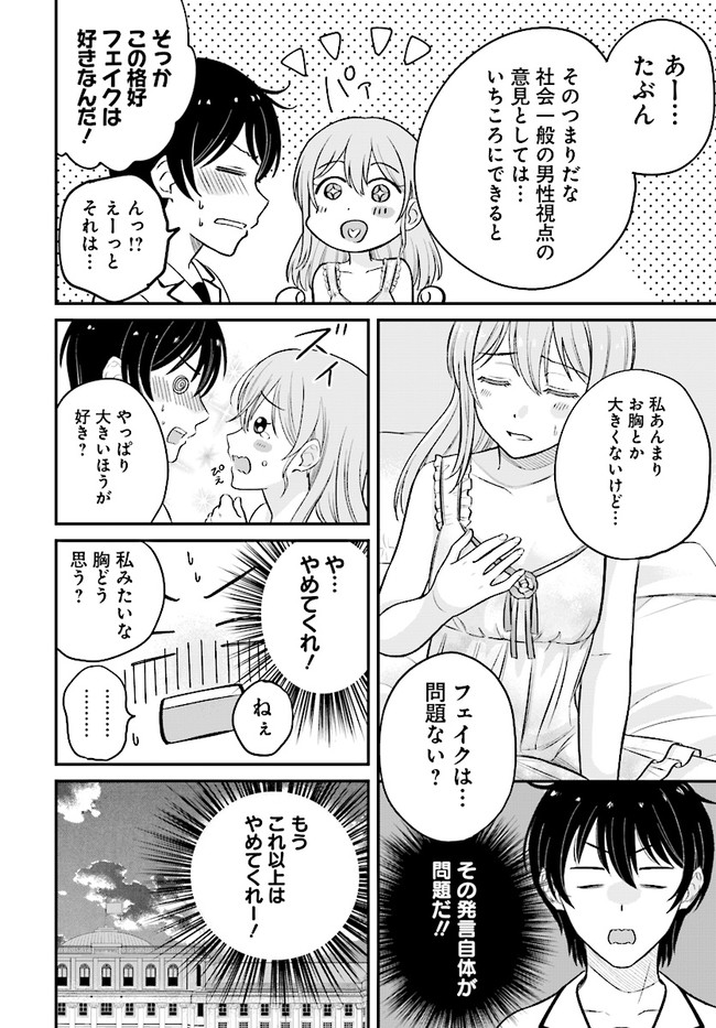 KYUTEI KEJISHI NO SHIAWASE NA NICHIJO - raw - Chapter 8.1 - https://jpdd.ccdd.to/JPDD/kyuteikejishinoshiawasenanichijo/198198/xdrriky11bo.jpg