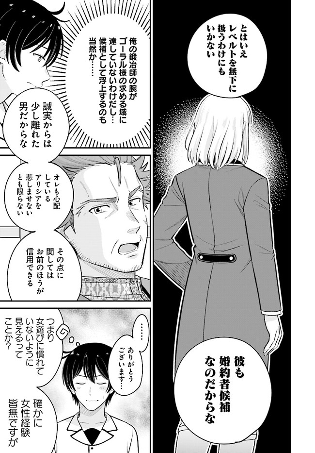 KYUTEI KEJISHI NO SHIAWASE NA NICHIJO - raw - Chapter 8.1 - https://jpdd.ccdd.to/JPDD/kyuteikejishinoshiawasenanichijo/198198/y5z1rszxcp4.jpg