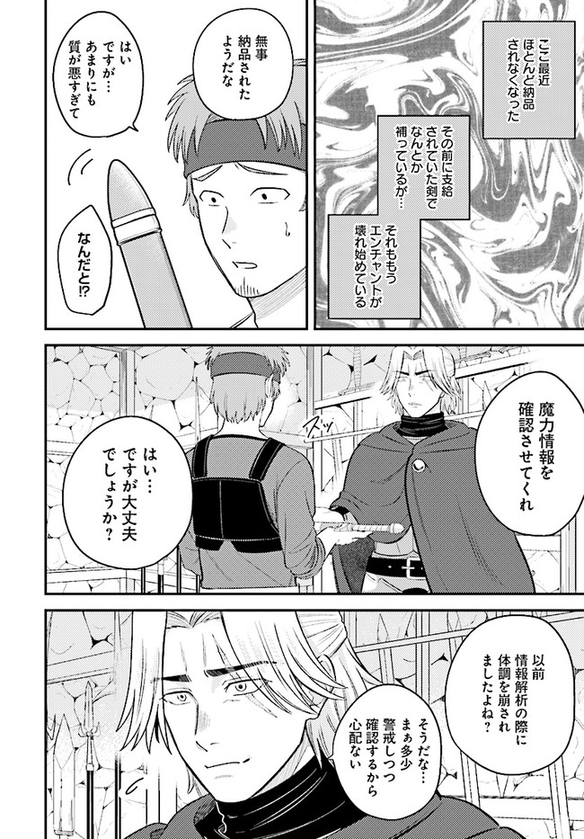 KYUTEI KEJISHI NO SHIAWASE NA NICHIJO - raw - Chapter 9.1 - https://jpdd.ccdd.to/JPDD/kyuteikejishinoshiawasenanichijo/200084/2jusdgetm0x.jpg