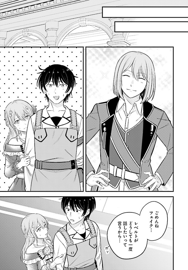 KYUTEI KEJISHI NO SHIAWASE NA NICHIJO - raw - Chapter 9.1 - https://jpdd.ccdd.to/JPDD/kyuteikejishinoshiawasenanichijo/200084/2t0lz3jkopo.jpg