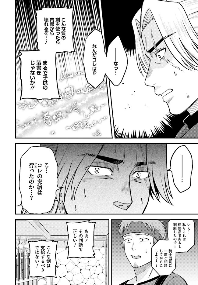 KYUTEI KEJISHI NO SHIAWASE NA NICHIJO - raw - Chapter 9.1 - https://jpdd.ccdd.to/JPDD/kyuteikejishinoshiawasenanichijo/200084/benhmzyzfl4.jpg
