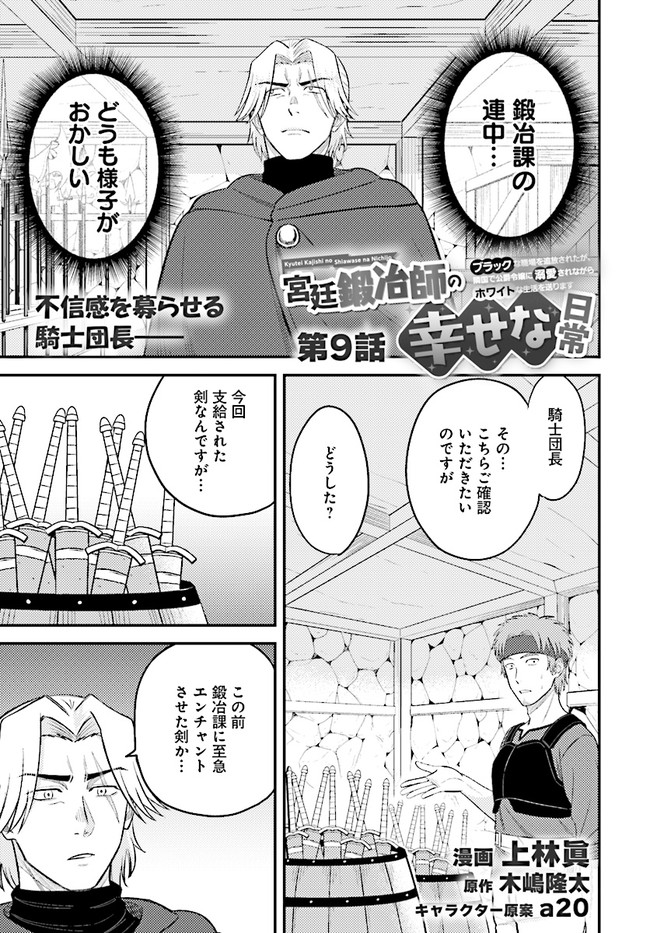KYUTEI KEJISHI NO SHIAWASE NA NICHIJO - raw - Chapter 9.1 - https://jpdd.ccdd.to/JPDD/kyuteikejishinoshiawasenanichijo/200084/bshc54isvj2.jpg