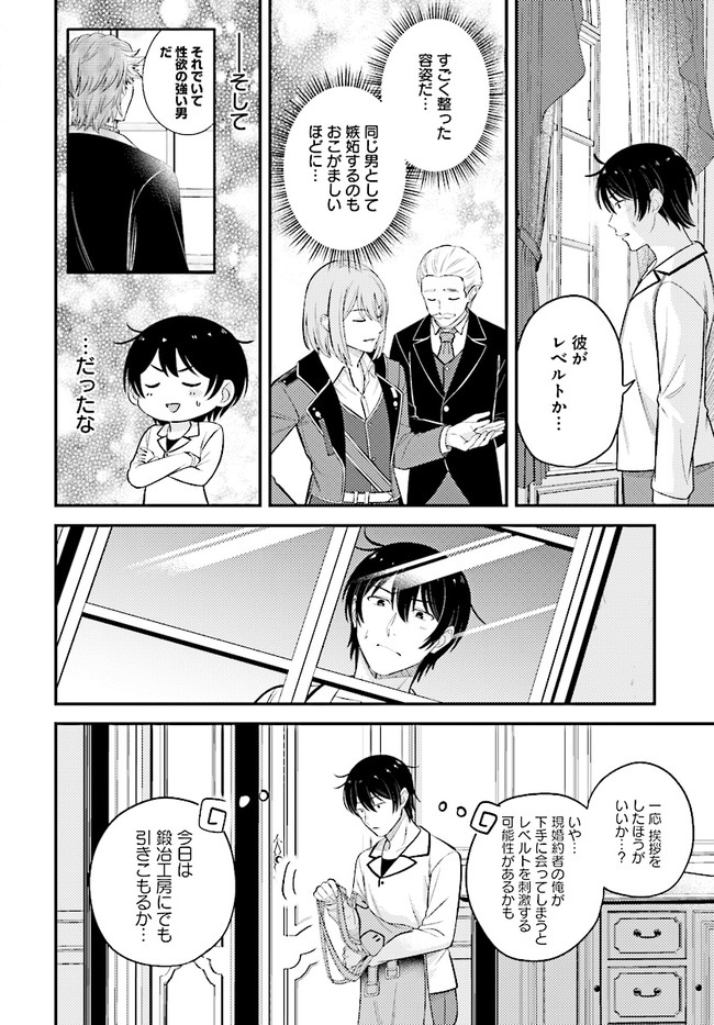 KYUTEI KEJISHI NO SHIAWASE NA NICHIJO - raw - Chapter 9.1 - https://jpdd.ccdd.to/JPDD/kyuteikejishinoshiawasenanichijo/200084/exgimcd2ckn.jpg