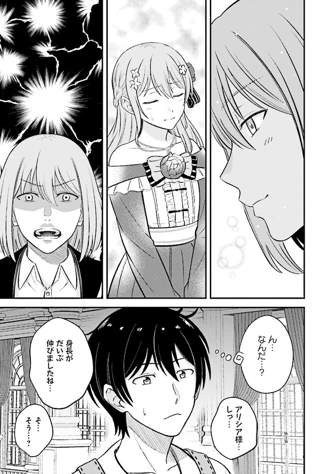 KYUTEI KEJISHI NO SHIAWASE NA NICHIJO - raw - Chapter 9.1 - https://jpdd.ccdd.to/JPDD/kyuteikejishinoshiawasenanichijo/200084/f5urxfaxyg4.jpg