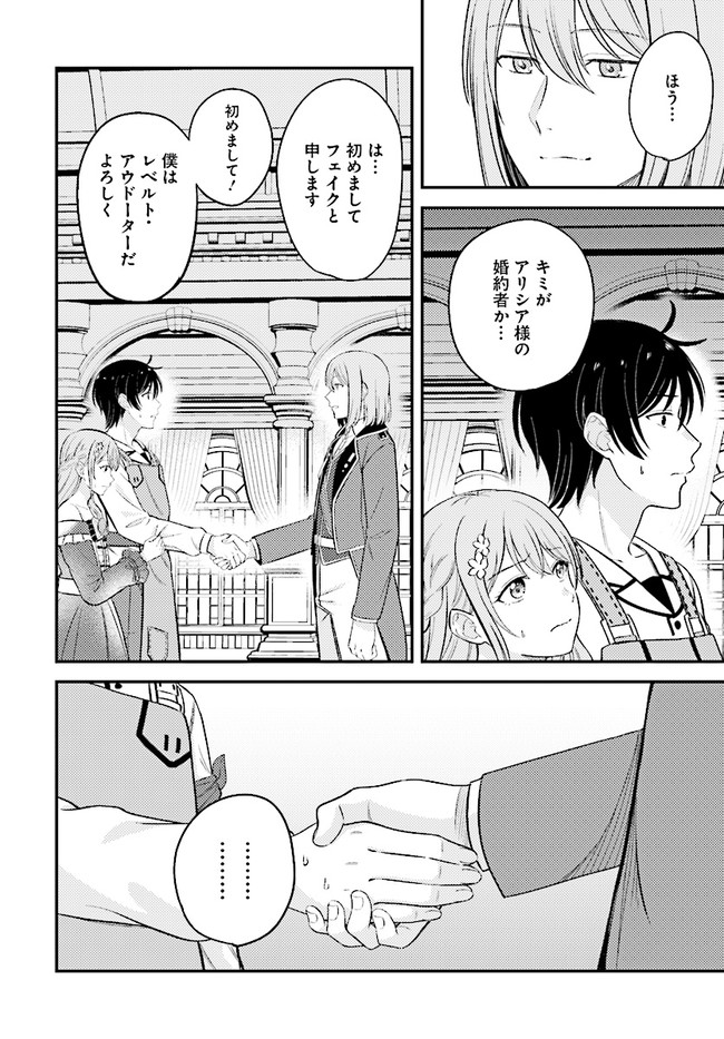 KYUTEI KEJISHI NO SHIAWASE NA NICHIJO - raw - Chapter 9.1 - https://jpdd.ccdd.to/JPDD/kyuteikejishinoshiawasenanichijo/200084/glbfe1cdviv.jpg