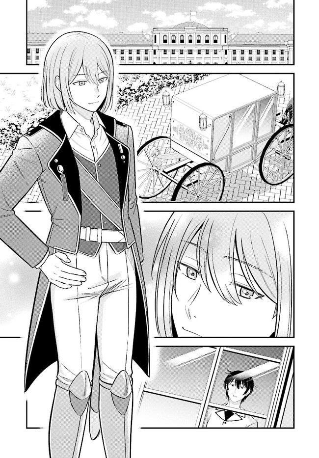 KYUTEI KEJISHI NO SHIAWASE NA NICHIJO - raw - Chapter 9.1 - https://jpdd.ccdd.to/JPDD/kyuteikejishinoshiawasenanichijo/200084/k3vpjgahwv5.jpg