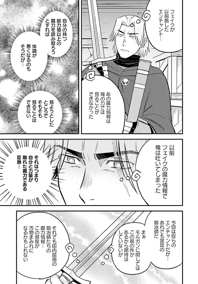 KYUTEI KEJISHI NO SHIAWASE NA NICHIJO - raw - Chapter 9.1 - https://jpdd.ccdd.to/JPDD/kyuteikejishinoshiawasenanichijo/200084/ned3yg4encj.jpg
