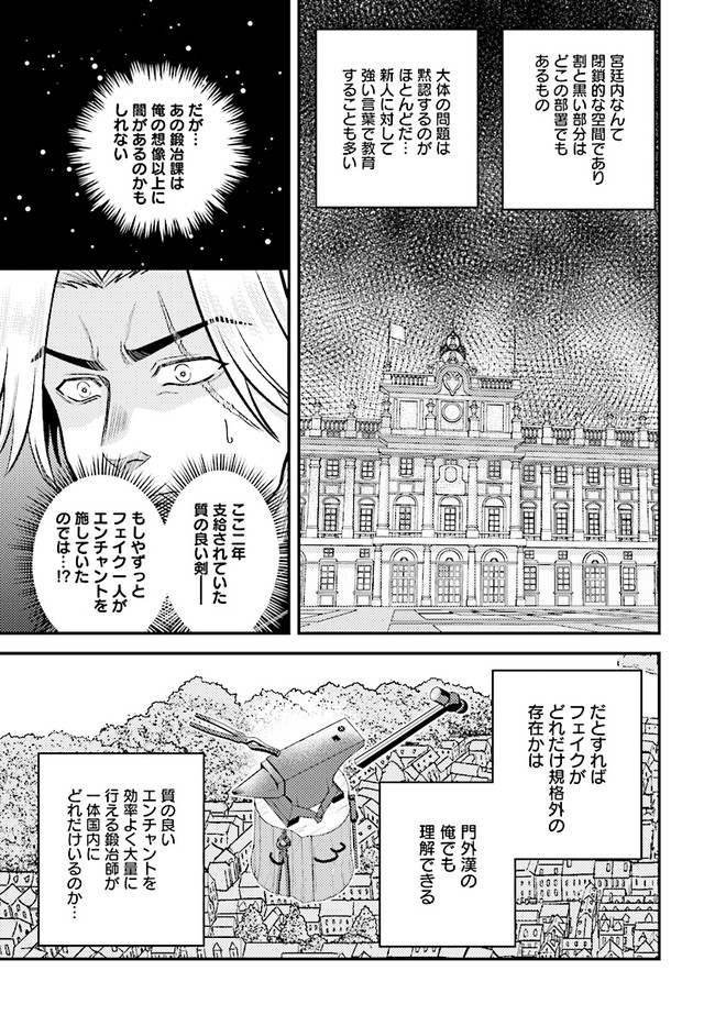 KYUTEI KEJISHI NO SHIAWASE NA NICHIJO - raw - Chapter 9.1 - https://jpdd.ccdd.to/JPDD/kyuteikejishinoshiawasenanichijo/200084/ugsz3nlzylx.jpg