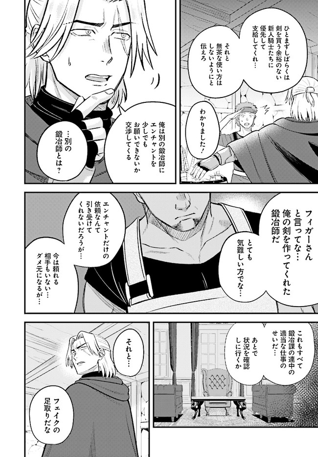 KYUTEI KEJISHI NO SHIAWASE NA NICHIJO - raw - Chapter 9.1 - https://jpdd.ccdd.to/JPDD/kyuteikejishinoshiawasenanichijo/200084/xkezycvbhsy.jpg