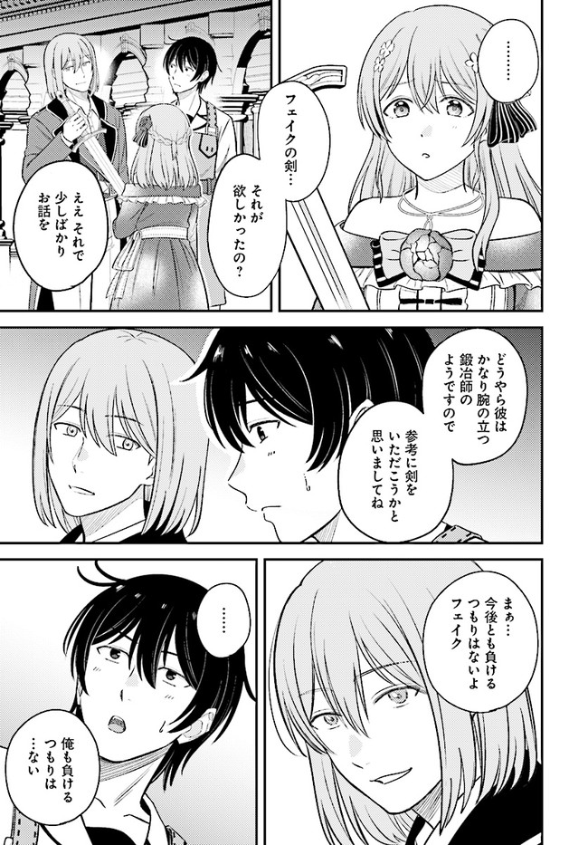 KYUTEI KEJISHI NO SHIAWASE NA NICHIJO - raw - Chapter 9.2 - https://jpdd.ccdd.to/JPDD/kyuteikejishinoshiawasenanichijo/201366/2gclhbcm2yr.jpg