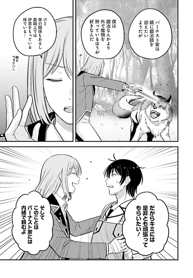KYUTEI KEJISHI NO SHIAWASE NA NICHIJO - raw - Chapter 9.2 - https://jpdd.ccdd.to/JPDD/kyuteikejishinoshiawasenanichijo/201366/3tjkuslumzz.jpg