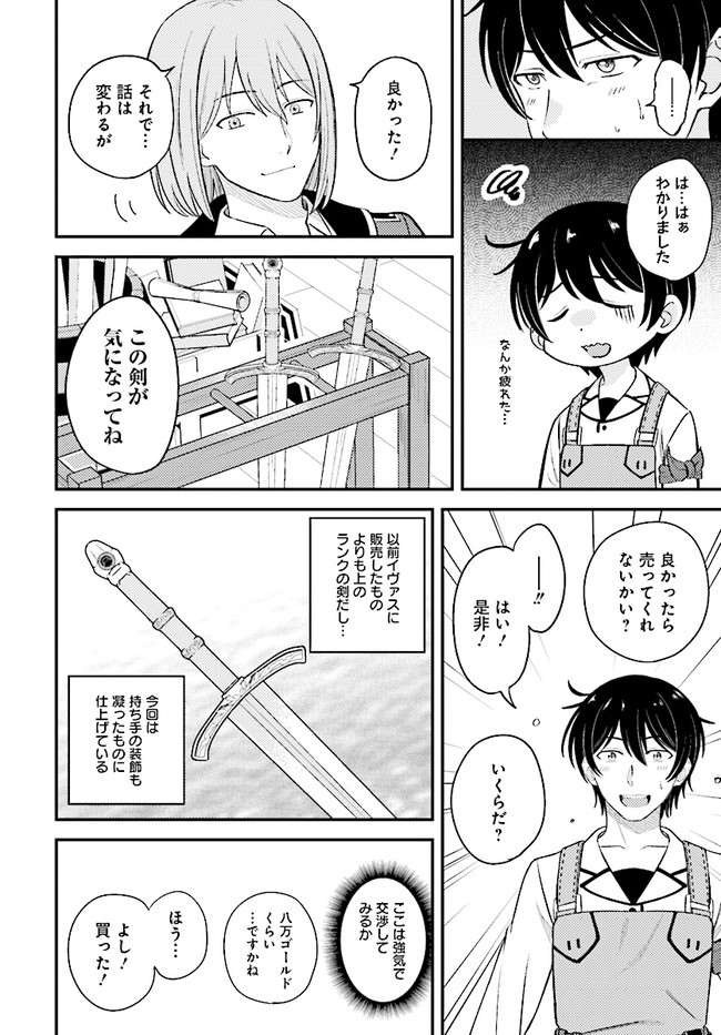 KYUTEI KEJISHI NO SHIAWASE NA NICHIJO - raw - Chapter 9.2 - https://jpdd.ccdd.to/JPDD/kyuteikejishinoshiawasenanichijo/201366/3tym1kitxlb.jpg