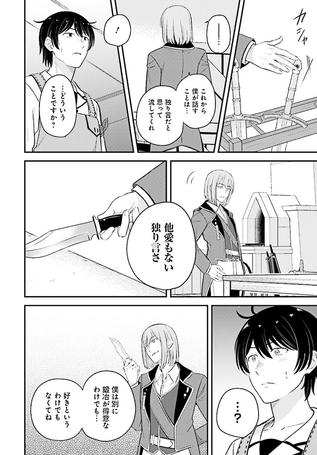 KYUTEI KEJISHI NO SHIAWASE NA NICHIJO - raw - Chapter 9.2 - https://jpdd.ccdd.to/JPDD/kyuteikejishinoshiawasenanichijo/201366/4ffvsazocqr.jpg