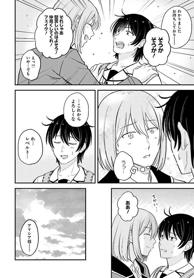 KYUTEI KEJISHI NO SHIAWASE NA NICHIJO - raw - Chapter 9.2 - https://jpdd.ccdd.to/JPDD/kyuteikejishinoshiawasenanichijo/201366/4lgazlmnyaw.jpg