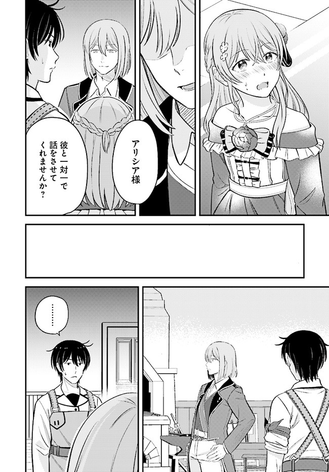 KYUTEI KEJISHI NO SHIAWASE NA NICHIJO - raw - Chapter 9.2 - https://jpdd.ccdd.to/JPDD/kyuteikejishinoshiawasenanichijo/201366/akd0yjvufgr.jpg