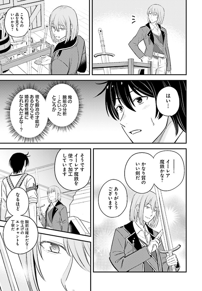 KYUTEI KEJISHI NO SHIAWASE NA NICHIJO - raw - Chapter 9.2 - https://jpdd.ccdd.to/JPDD/kyuteikejishinoshiawasenanichijo/201366/bj511wt5phc.jpg