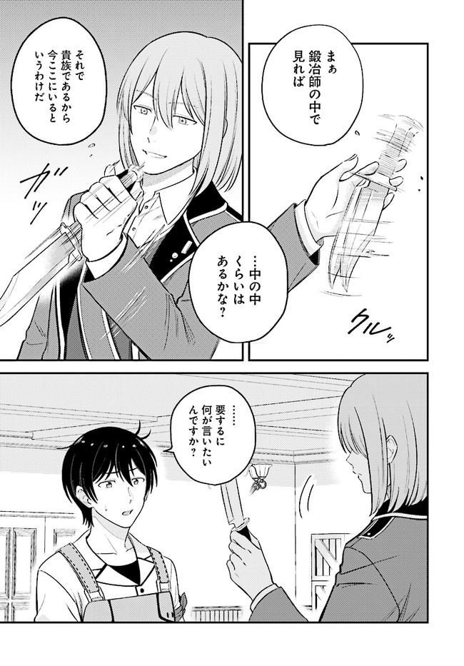 KYUTEI KEJISHI NO SHIAWASE NA NICHIJO - raw - Chapter 9.2 - https://jpdd.ccdd.to/JPDD/kyuteikejishinoshiawasenanichijo/201366/eqbuil5kkgh.jpg