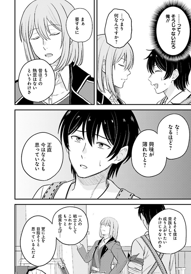 KYUTEI KEJISHI NO SHIAWASE NA NICHIJO - raw - Chapter 9.2 - https://jpdd.ccdd.to/JPDD/kyuteikejishinoshiawasenanichijo/201366/h1hybqxkar5.jpg