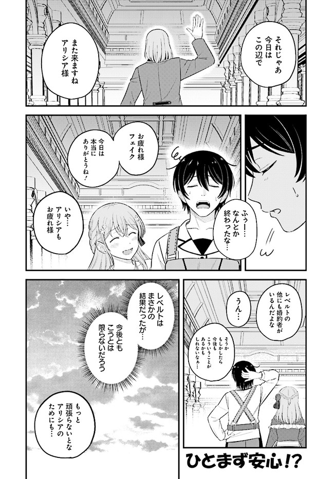 KYUTEI KEJISHI NO SHIAWASE NA NICHIJO - raw - Chapter 9.2 - https://jpdd.ccdd.to/JPDD/kyuteikejishinoshiawasenanichijo/201366/igkntfjmwh3.jpg