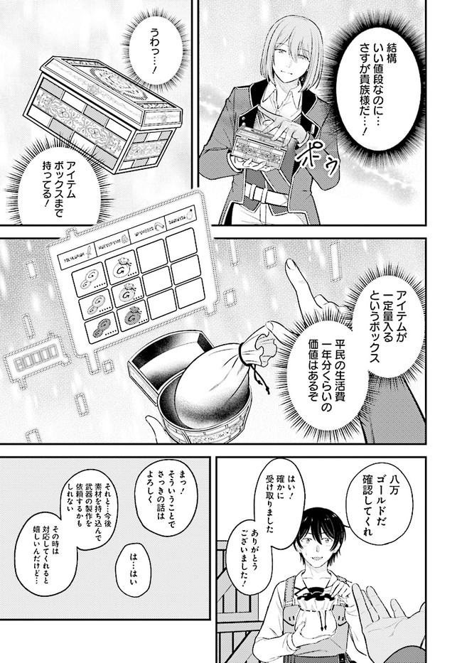 KYUTEI KEJISHI NO SHIAWASE NA NICHIJO - raw - Chapter 9.2 - https://jpdd.ccdd.to/JPDD/kyuteikejishinoshiawasenanichijo/201366/khudw2q5gfp.jpg