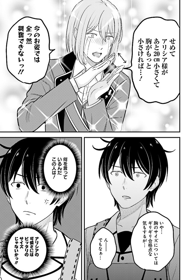 KYUTEI KEJISHI NO SHIAWASE NA NICHIJO - raw - Chapter 9.2 - https://jpdd.ccdd.to/JPDD/kyuteikejishinoshiawasenanichijo/201366/kog2jzdrgzc.jpg