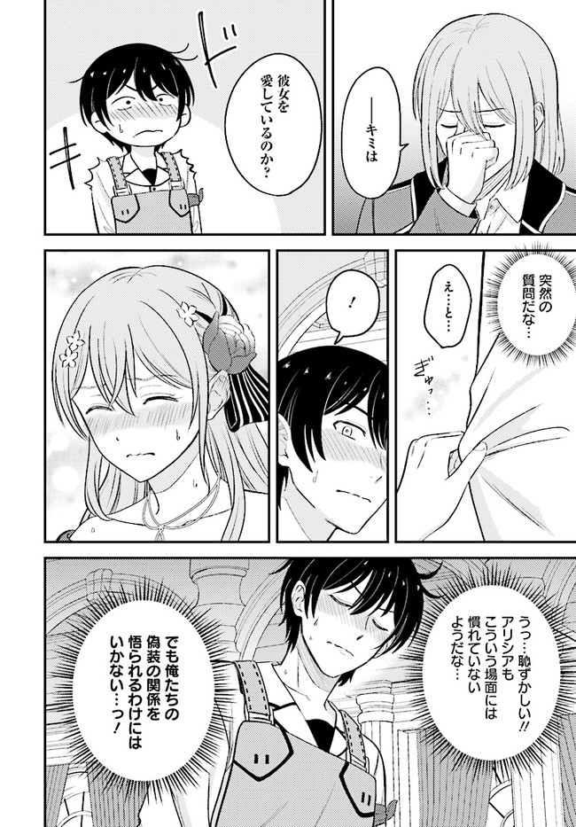 KYUTEI KEJISHI NO SHIAWASE NA NICHIJO - raw - Chapter 9.2 - https://jpdd.ccdd.to/JPDD/kyuteikejishinoshiawasenanichijo/201366/kpmulv1fyxz.jpg