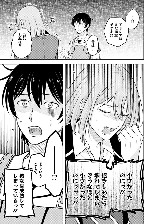 KYUTEI KEJISHI NO SHIAWASE NA NICHIJO - raw - Chapter 9.2 - https://jpdd.ccdd.to/JPDD/kyuteikejishinoshiawasenanichijo/201366/p2ukhnvo13p.jpg