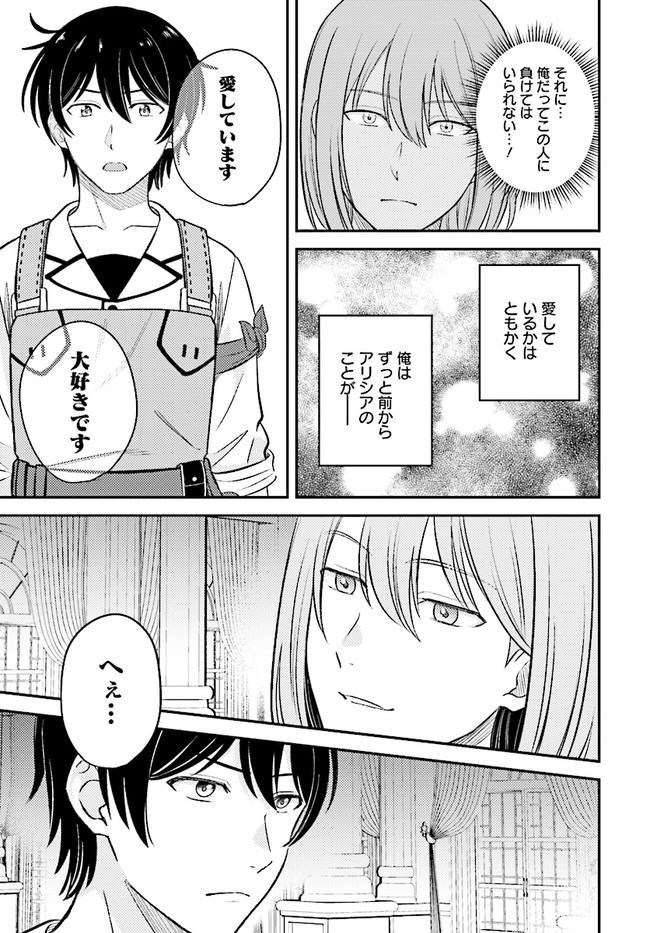 KYUTEI KEJISHI NO SHIAWASE NA NICHIJO - raw - Chapter 9.2 - https://jpdd.ccdd.to/JPDD/kyuteikejishinoshiawasenanichijo/201366/pqasv12qy2c.jpg