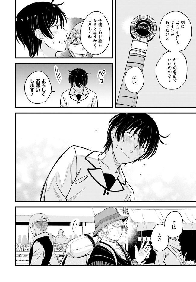 KYUTEI KEJISHI NO SHIAWASE NA NICHIJO - raw - Chapter 10.1 - https://jpdd.ccdd.to/JPDD/kyuteikejishinoshiawasenanichijo/204496/1hqg0bagnvd.jpg