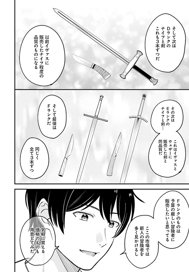 KYUTEI KEJISHI NO SHIAWASE NA NICHIJO - raw - Chapter 10.1 - https://jpdd.ccdd.to/JPDD/kyuteikejishinoshiawasenanichijo/204496/44wpcunwhv5.jpg