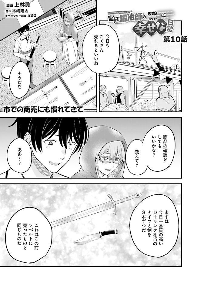 KYUTEI KEJISHI NO SHIAWASE NA NICHIJO - raw - Chapter 10.1 - https://jpdd.ccdd.to/JPDD/kyuteikejishinoshiawasenanichijo/204496/4dpwigno0wk.jpg