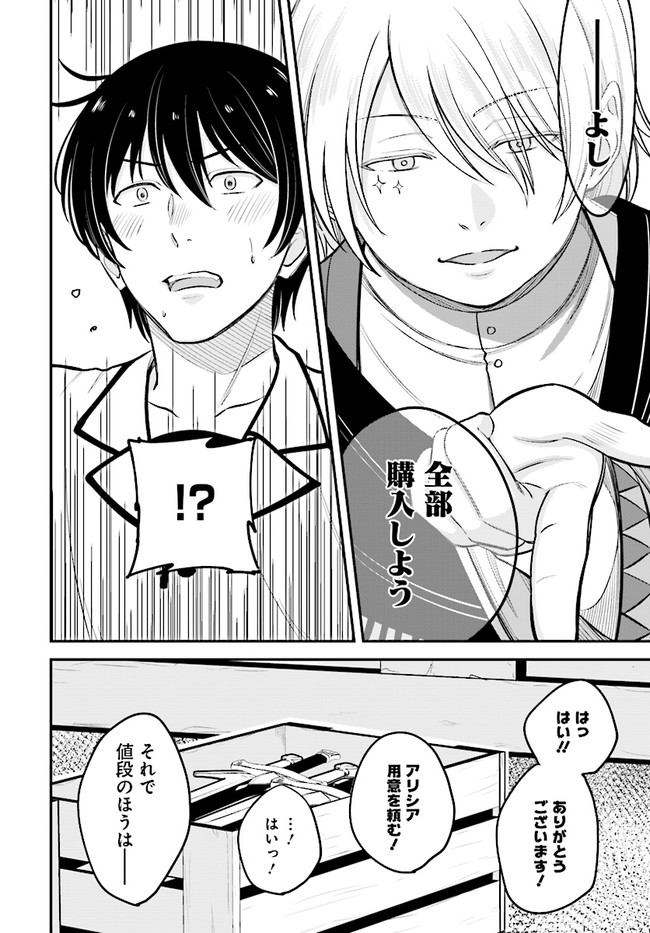 KYUTEI KEJISHI NO SHIAWASE NA NICHIJO - raw - Chapter 10.1 - https://jpdd.ccdd.to/JPDD/kyuteikejishinoshiawasenanichijo/204496/51ocrwbqysr.jpg