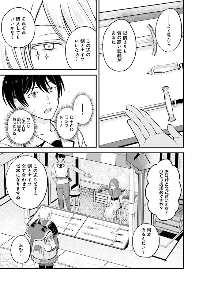 KYUTEI KEJISHI NO SHIAWASE NA NICHIJO - raw - Chapter 10.1 - https://jpdd.ccdd.to/JPDD/kyuteikejishinoshiawasenanichijo/204496/pqqvztqrqgb.jpg
