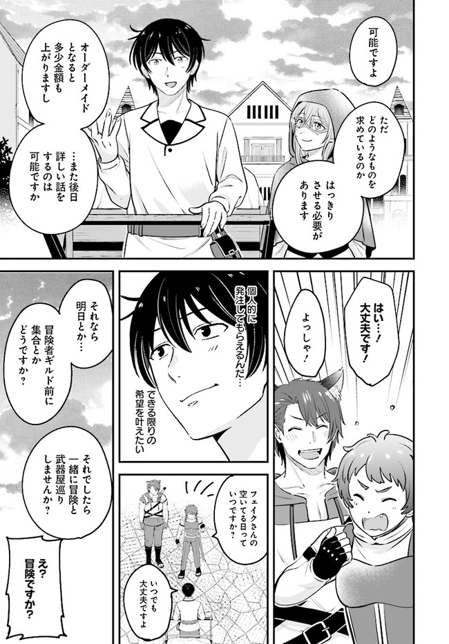 KYUTEI KEJISHI NO SHIAWASE NA NICHIJO - raw - Chapter 10.1 - https://jpdd.ccdd.to/JPDD/kyuteikejishinoshiawasenanichijo/204496/w0b2iksziyv.jpg