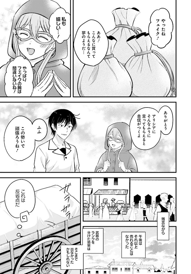 KYUTEI KEJISHI NO SHIAWASE NA NICHIJO - raw - Chapter 10.1 - https://jpdd.ccdd.to/JPDD/kyuteikejishinoshiawasenanichijo/204496/w3qqzjjvuuw.jpg
