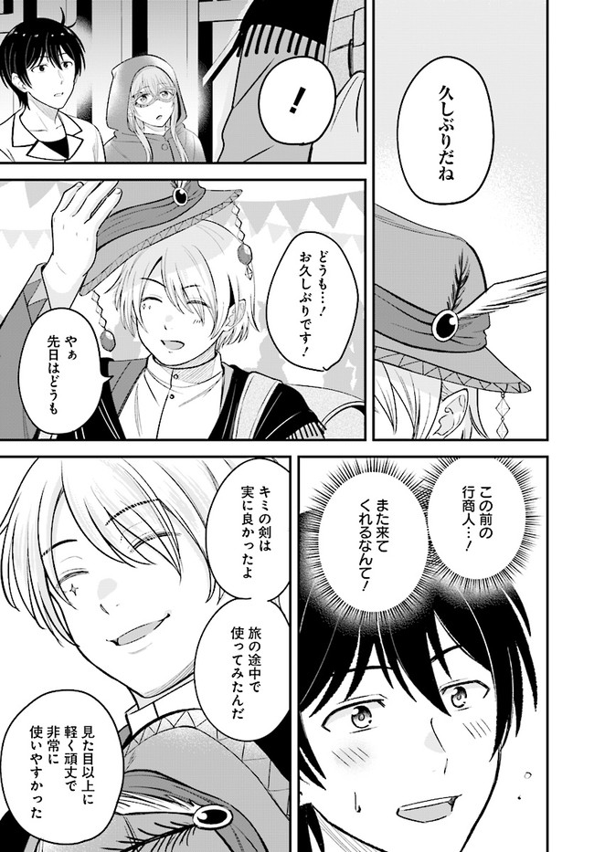 KYUTEI KEJISHI NO SHIAWASE NA NICHIJO - raw - Chapter 10.1 - https://jpdd.ccdd.to/JPDD/kyuteikejishinoshiawasenanichijo/204496/weeie303kyp.jpg