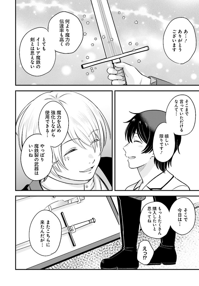 KYUTEI KEJISHI NO SHIAWASE NA NICHIJO - raw - Chapter 10.1 - https://jpdd.ccdd.to/JPDD/kyuteikejishinoshiawasenanichijo/204496/wg04llmmnru.jpg