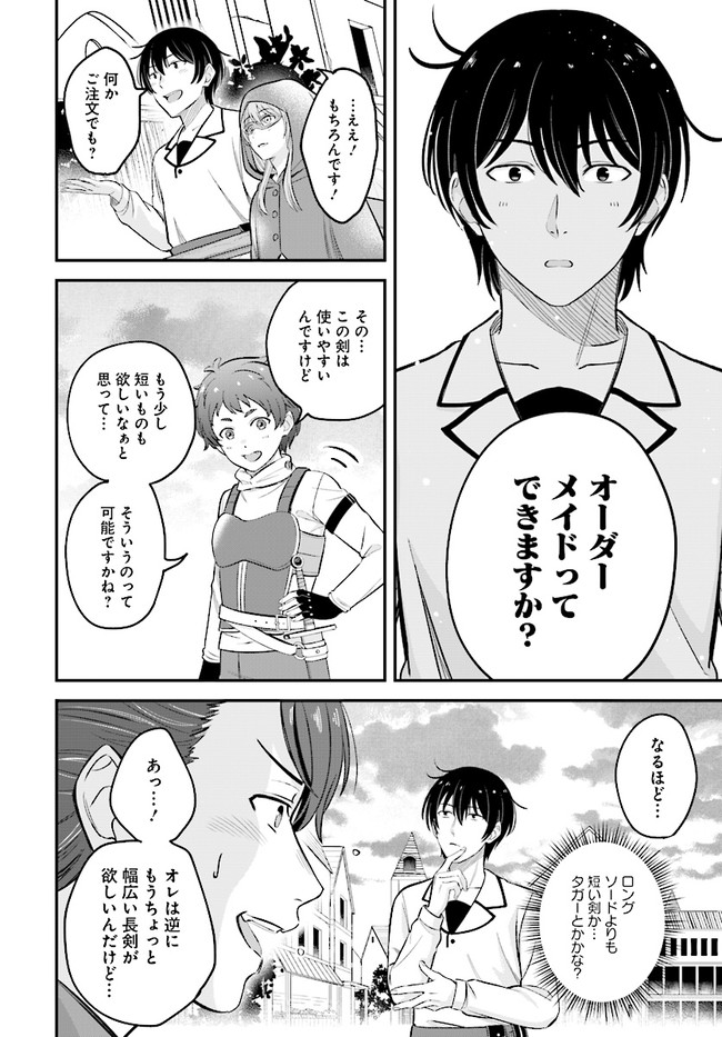 KYUTEI KEJISHI NO SHIAWASE NA NICHIJO - raw - Chapter 10.1 - https://jpdd.ccdd.to/JPDD/kyuteikejishinoshiawasenanichijo/204496/ztzf3m1ve4k.jpg
