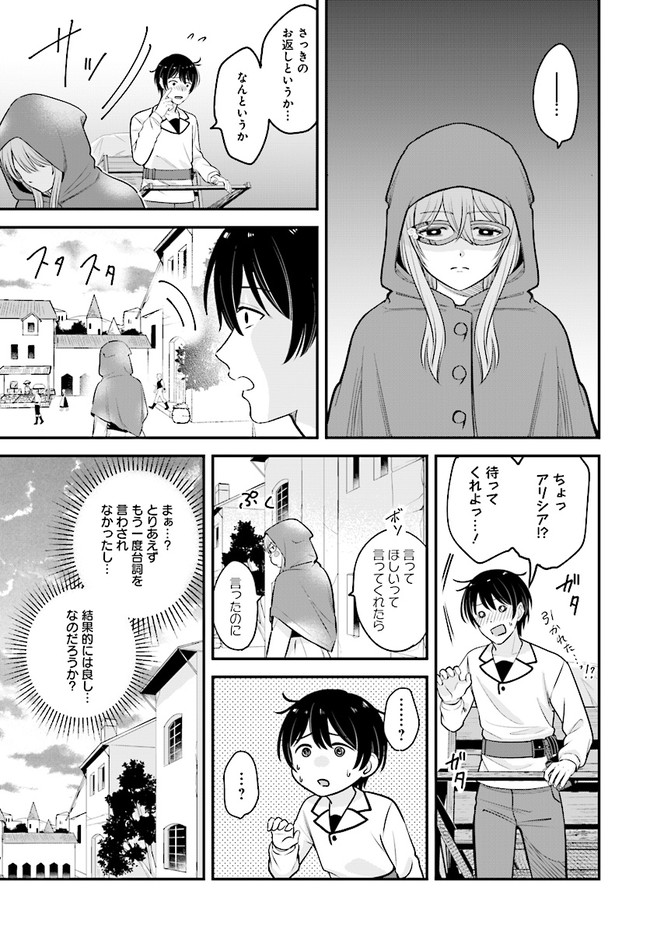 KYUTEI KEJISHI NO SHIAWASE NA NICHIJO - raw - Chapter 10.2 - https://jpdd.ccdd.to/JPDD/kyuteikejishinoshiawasenanichijo/205439/3jtxk2cpd4u.jpg