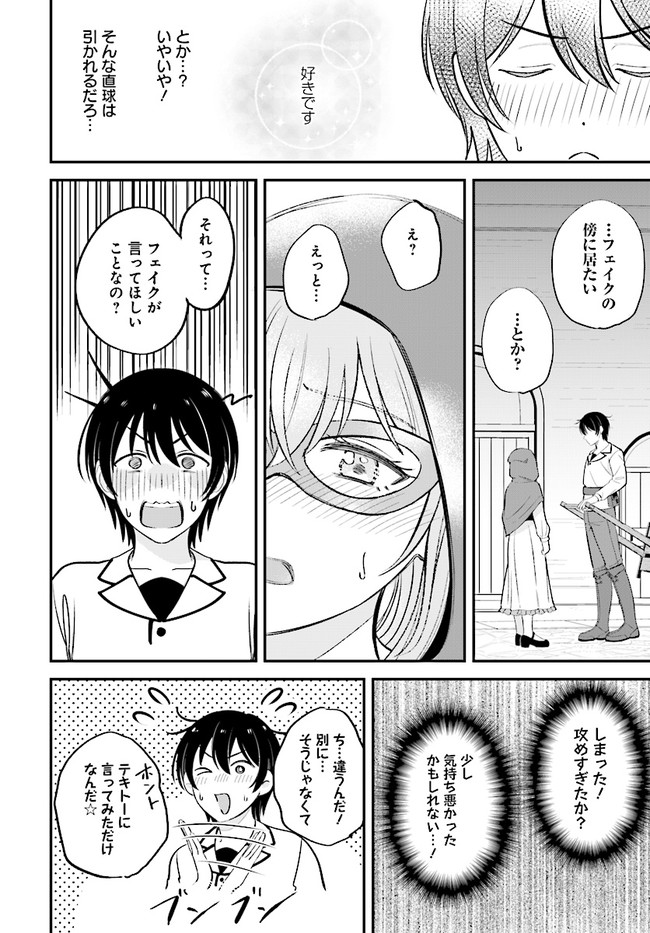 KYUTEI KEJISHI NO SHIAWASE NA NICHIJO - raw - Chapter 10.2 - https://jpdd.ccdd.to/JPDD/kyuteikejishinoshiawasenanichijo/205439/aklzfxe1vc2.jpg
