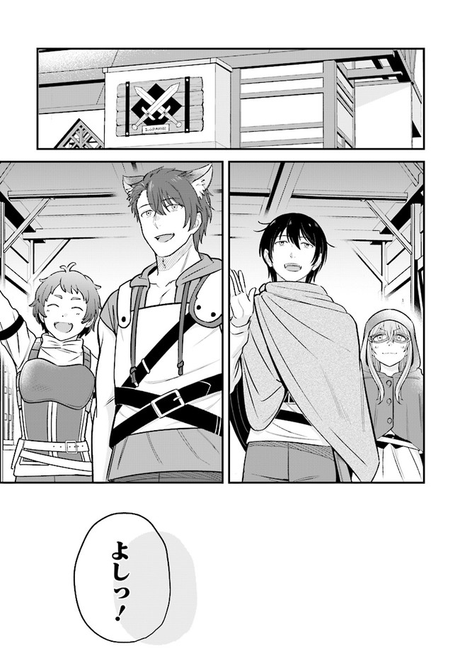 KYUTEI KEJISHI NO SHIAWASE NA NICHIJO - raw - Chapter 10.2 - https://jpdd.ccdd.to/JPDD/kyuteikejishinoshiawasenanichijo/205439/ba40gpfz5me.jpg
