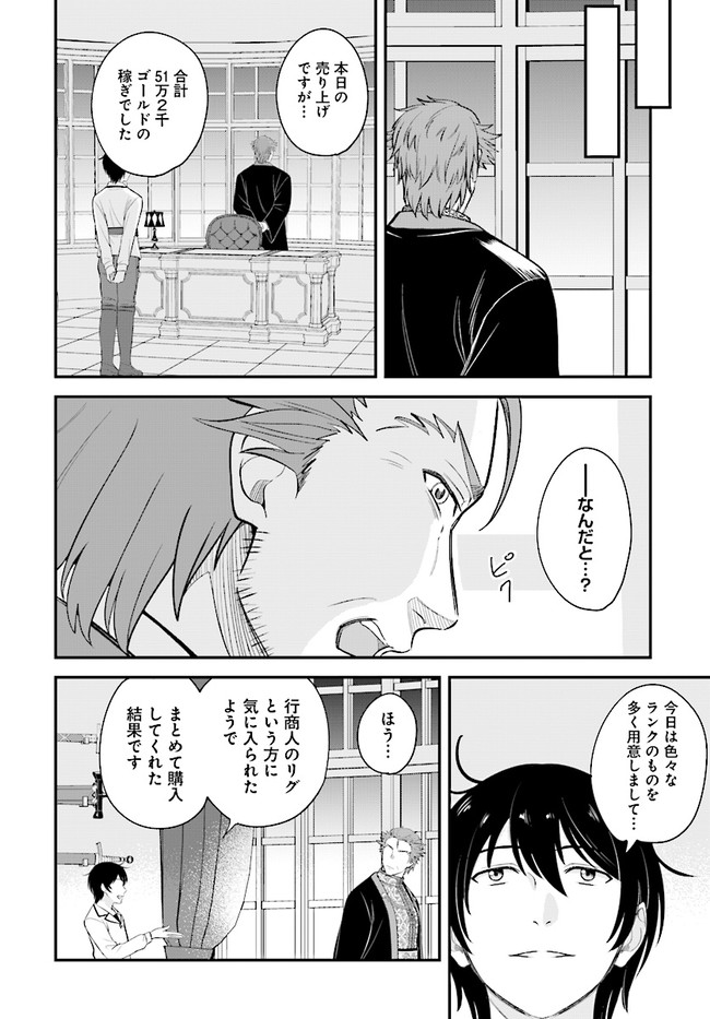 KYUTEI KEJISHI NO SHIAWASE NA NICHIJO - raw - Chapter 10.2 - https://jpdd.ccdd.to/JPDD/kyuteikejishinoshiawasenanichijo/205439/gkco0h1iflm.jpg