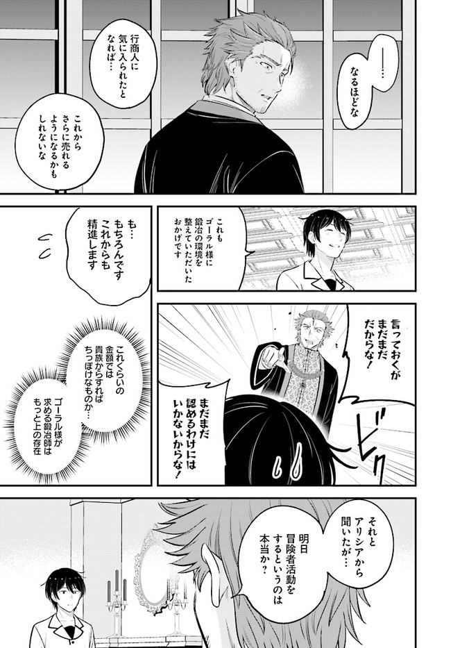 KYUTEI KEJISHI NO SHIAWASE NA NICHIJO - raw - Chapter 10.2 - https://jpdd.ccdd.to/JPDD/kyuteikejishinoshiawasenanichijo/205439/mnkg4g0fkz3.jpg