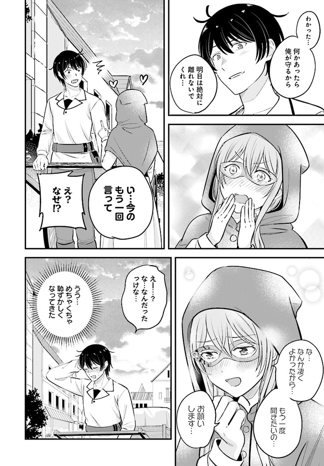 KYUTEI KEJISHI NO SHIAWASE NA NICHIJO - raw - Chapter 10.2 - https://jpdd.ccdd.to/JPDD/kyuteikejishinoshiawasenanichijo/205439/p0kefp4xkxg.jpg