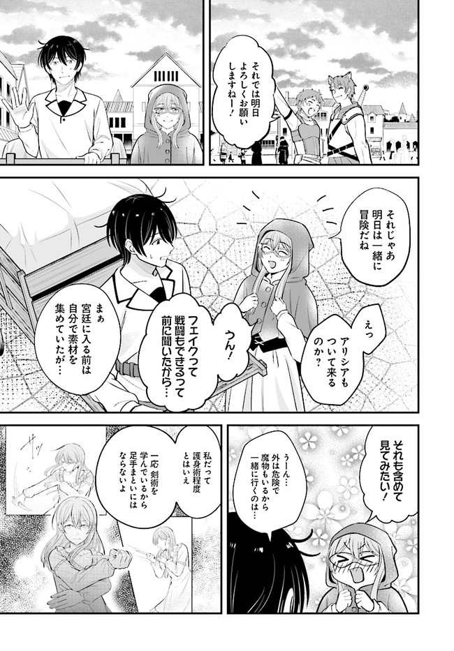 KYUTEI KEJISHI NO SHIAWASE NA NICHIJO - raw - Chapter 10.2 - https://jpdd.ccdd.to/JPDD/kyuteikejishinoshiawasenanichijo/205439/txkjoskmoga.jpg