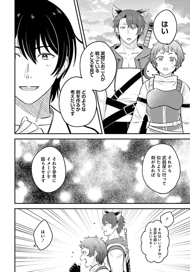 KYUTEI KEJISHI NO SHIAWASE NA NICHIJO - raw - Chapter 10.2 - https://jpdd.ccdd.to/JPDD/kyuteikejishinoshiawasenanichijo/205439/wng0r53iu4v.jpg