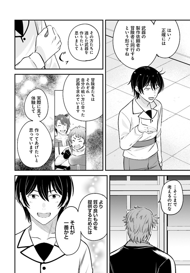 KYUTEI KEJISHI NO SHIAWASE NA NICHIJO - raw - Chapter 10.2 - https://jpdd.ccdd.to/JPDD/kyuteikejishinoshiawasenanichijo/205439/zjnqi1oq1j4.jpg