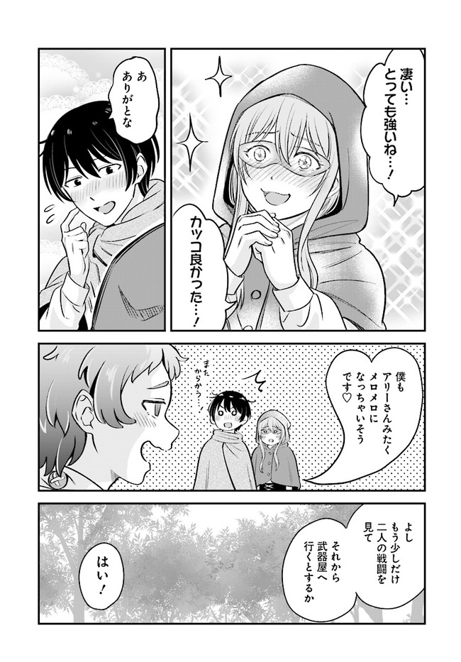 KYUTEI KEJISHI NO SHIAWASE NA NICHIJO - raw - Chapter 11.1 - https://jpdd.ccdd.to/JPDD/kyuteikejishinoshiawasenanichijo/209885/envyohf0g0v.jpg
