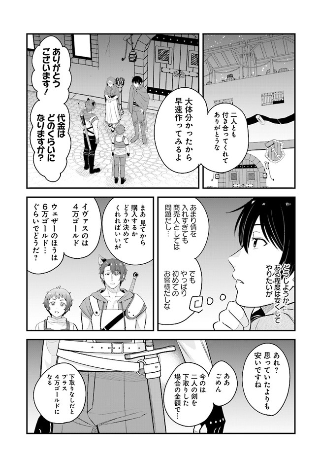 KYUTEI KEJISHI NO SHIAWASE NA NICHIJO - raw - Chapter 11.2 - https://jpdd.ccdd.to/JPDD/kyuteikejishinoshiawasenanichijo/209954/lrcijappjwe.jpg
